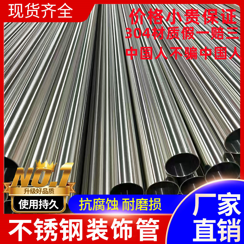304/316不锈钢管包邮无缝管焊管