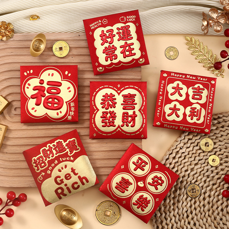 马年红包袋2026新款创意新年利是封过年压岁包通用方形小红包定制