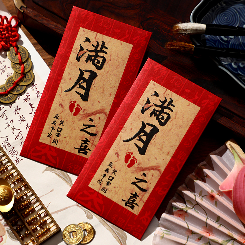 满月红包宝宝出生见面礼红包成长快乐生日龙宝宝周岁宴回礼利是封