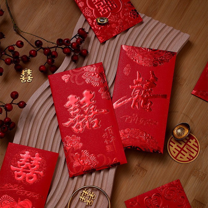 结婚红包2025新款迷你喜字利是封婚礼堵门用品大全专用小号红包袋