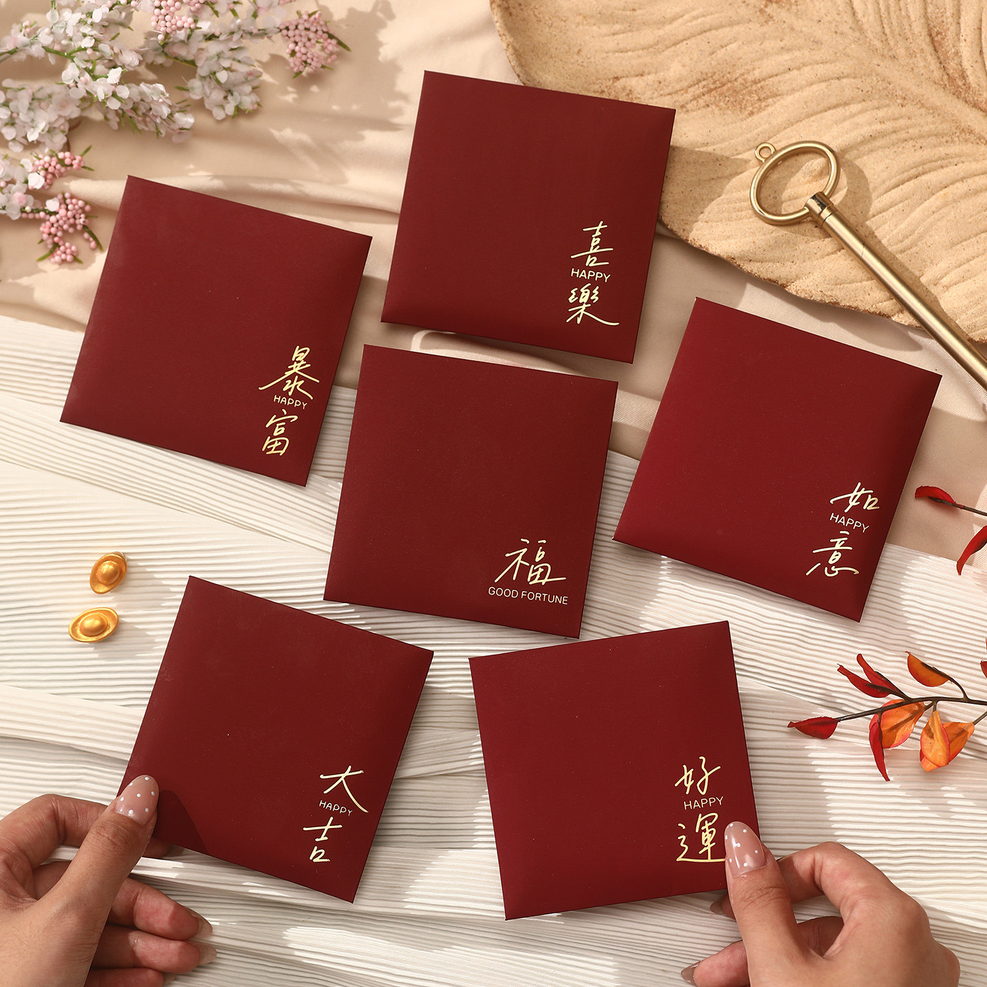 四季通用福字红包袋简约小号创意小喜包定制公司logo过新年利是封