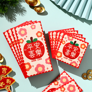 平安喜乐红包袋2026新款小清新过年福气满满创意利是封通用定制LG