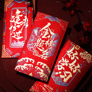 金榜题名红包好好学习利是封