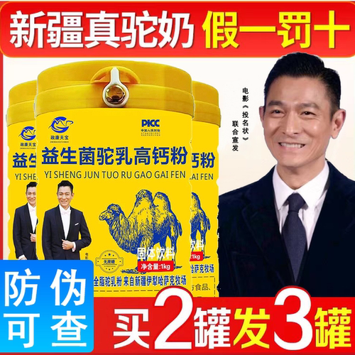 政康天宝乳粉新鲜青少年成人营养