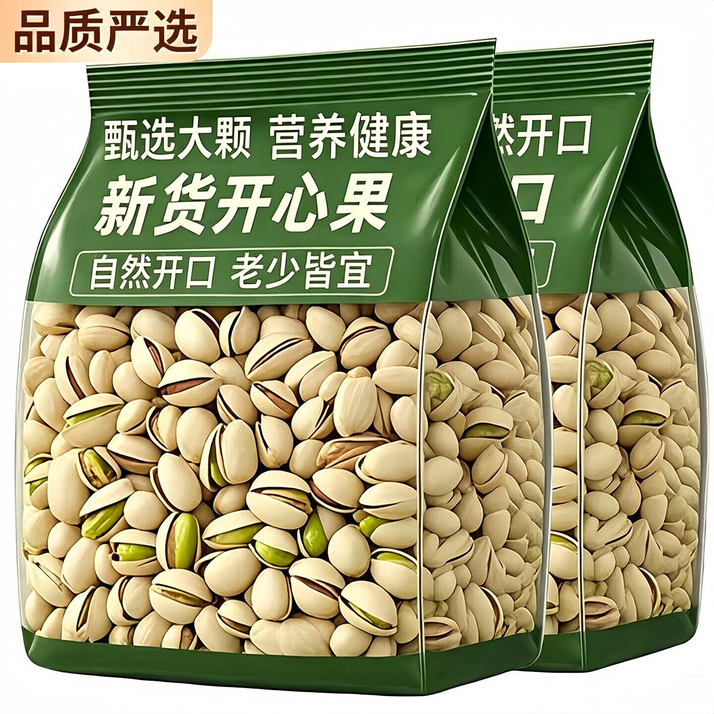 胖东来开心果新货原味无添加特大颗粒孕妇坚果无漂白超市