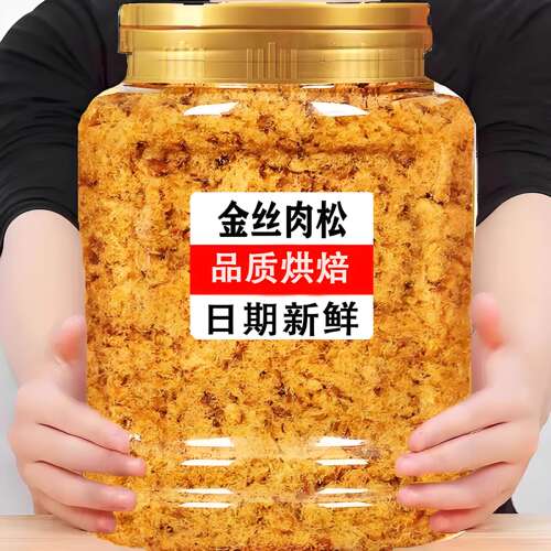 胖东来肉粉松芝麻海苔碎原味高钙寿司专用烘焙拌饭料肉松商用家用
