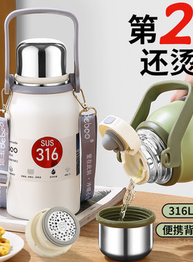 316L不锈钢保温杯大容量热水壶