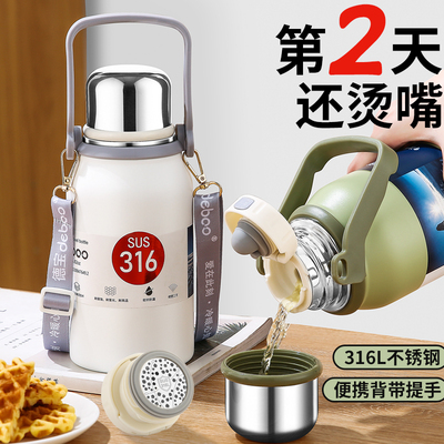 316L不锈钢保温杯大容量热水壶