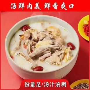 胡椒猪肚鸡加热即食鸡汤半成品家用料理包预制菜火锅食材懒人速食