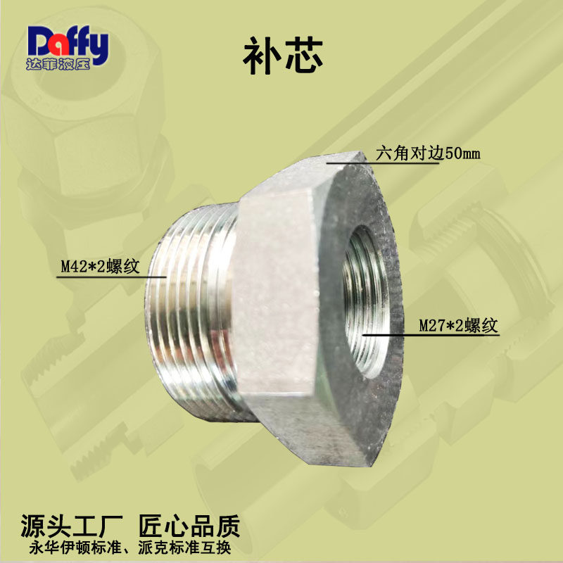补芯外丝M42*2转内丝M27*2蓄能器转换液压接头,标准件/零部件/工业耗材,液压接头,淘宝优惠券,粉丝福利购,淘宝优惠卷