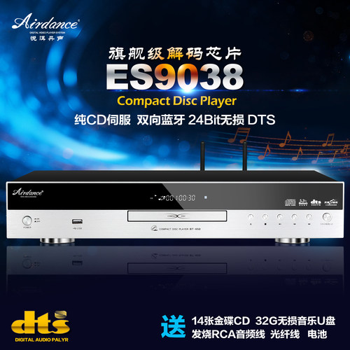ES9038旗舰DAC解码双向蓝牙24bit无损DTS