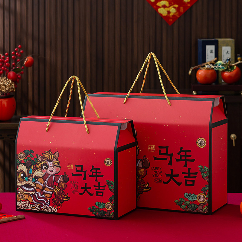 2026马年新年春节年货包装盒礼品盒空盒大礼包礼盒通用定制印logo,包装,年货礼品包装,淘宝优惠券,粉丝福利购,淘宝优惠卷