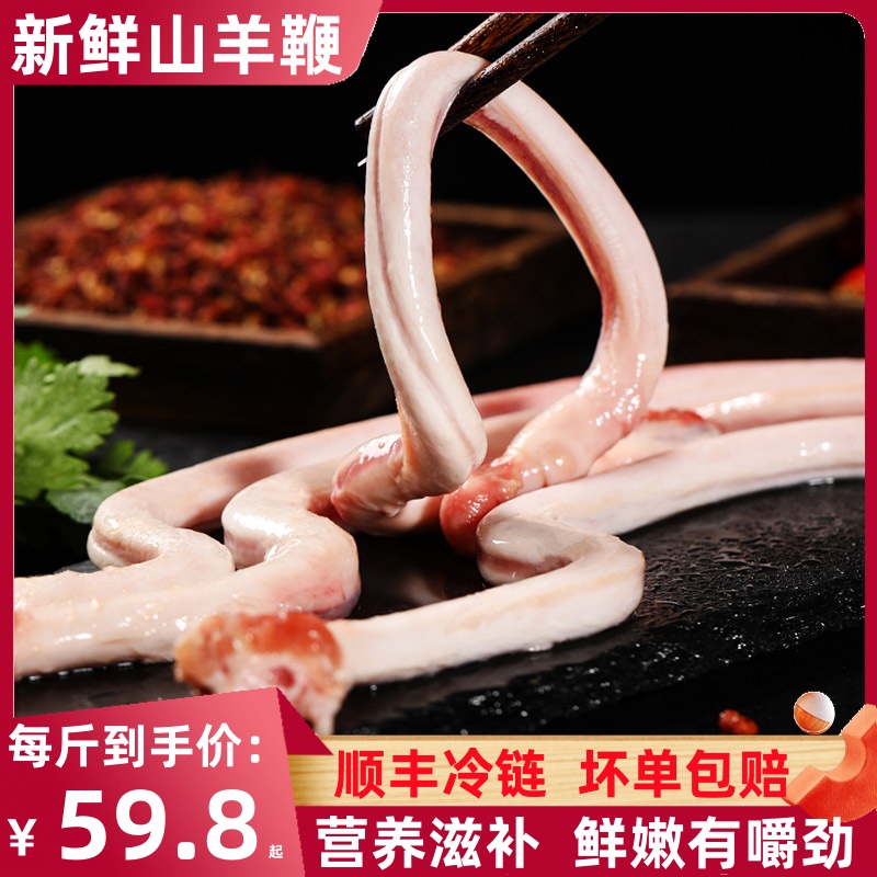 新鲜羊鞭烧烤商用批发顺丰发货