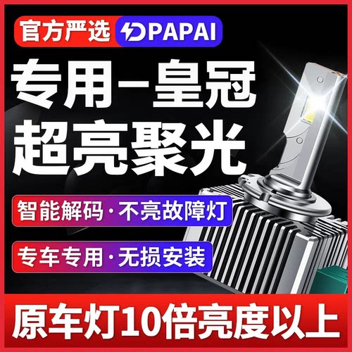 05-09款12代老皇冠大灯2.5 3.0L近光氙气灯D2R升级LED大灯激光灯