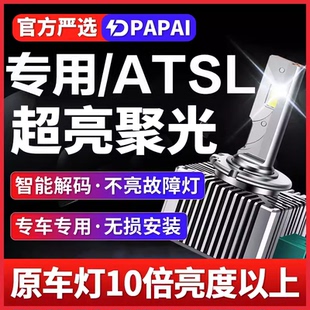 13-17款凯迪拉克ATS-L灯泡D3S改装升级LED前大灯超亮聚光激光射灯