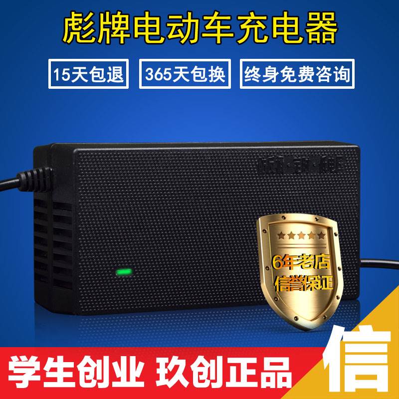 彪牌专用电动车电瓶车通用充电器36V48V12Ah48V20Ah60V72V包邮