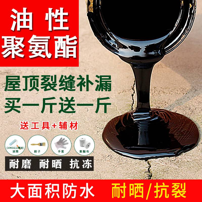 屋顶补漏防水材料外墙涂料堵漏王沥青屋顶油性聚氨酯平房裂缝胶水