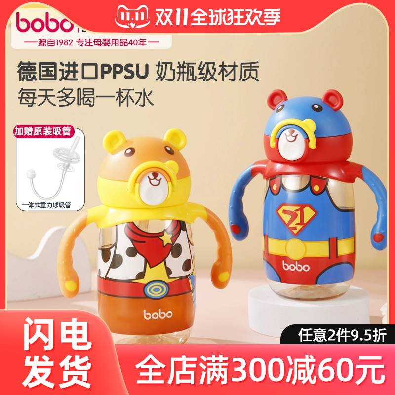 bobo儿童吸管杯喝水杯ppsu男孩女孩通用学饮杯大宝宝喝奶杯