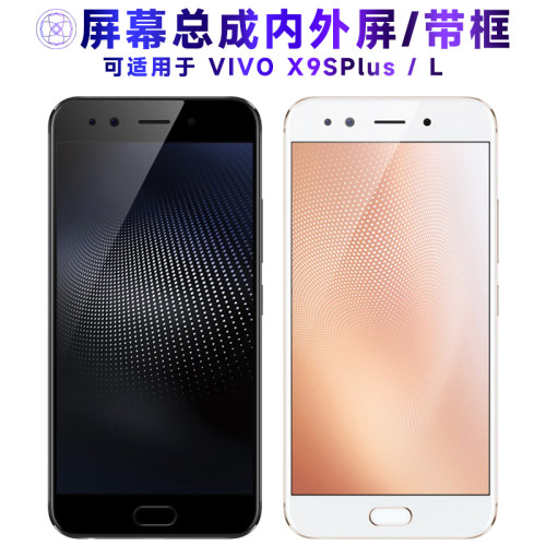 繁神屏幕总成适用于vivox9splus