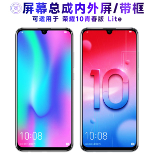 繁神屏幕可适用于华为荣耀10青春版屏幕总成带框荣耀十lite中框电池触摸屏液晶屏显示屏内外屏一体屏手机屏