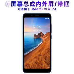 繁神屏幕可适用于小米redmi红米7a屏幕总成带框7A触摸屏redmi7a液晶屏内外屏显示屏一体屏手机屏电池中框