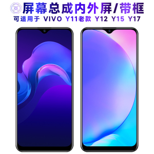 繁神屏幕总成可适用于vivo y12屏幕总成带框y15触摸屏y17显示屏y11老款液晶屏vivoy15内外屏一体屏手机屏电池