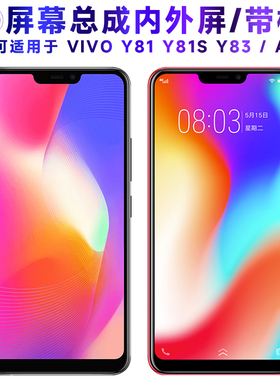 繁神屏幕可适用于VIVO Y81屏幕总成带框Y83液晶屏y81a触摸屏y81s显示屏y83a内外屏vivoy81手机屏vivoy83电池