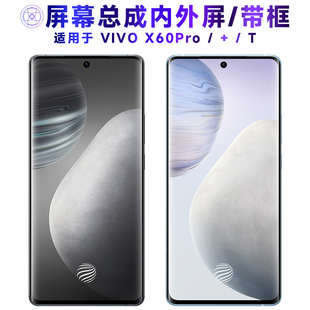 显示x60tpro液晶内外一体手机屏后盖电池中框 触摸x60曲屏版 繁神屏幕可适用于vivo x60pro屏幕总成带框x60pro