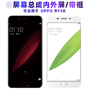 繁神屏幕總成可適用于OPPO r9sk屏幕總成帶框OPPOR9SK觸摸屏顯示屏內(nèi)外屏一體屏液晶屏手機(jī)屏R9SK電池中框