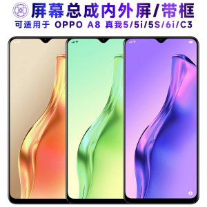 繁神屏幕可适用于OPPO A8屏幕总成带框oppoa8液晶Realme真我5/5i/5s/6i/c3/c3i显示触摸屏内外手机屏中框电池