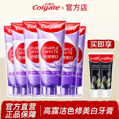 高露洁紫光色修美白牙膏官方店