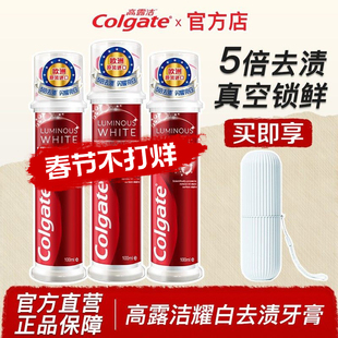 高露洁耀白去渍美白去黄牙膏直立式含氟清新口气成人男官方店正品