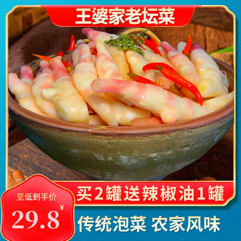 王婆家泡仔姜800g罐装下饭咸菜