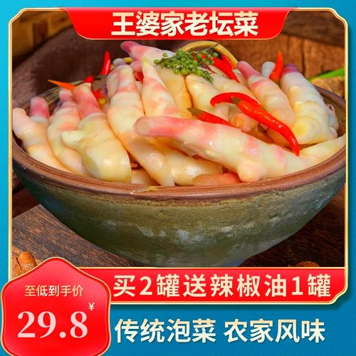 王婆家泡仔姜800g罐装下饭咸菜
