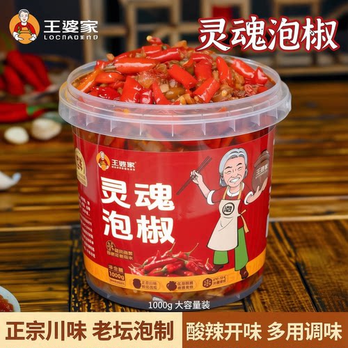 王婆家泡椒酱江湖菜家用川菜酱料