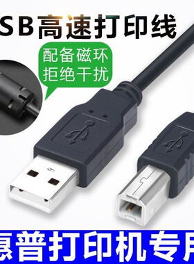 适用于惠普M175A NW M132加长M252N打印机CP1025 连接电脑数据线