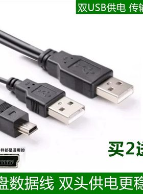 适用爱国者H8175 H8161S三星S2 忆捷捷豹V6 V8移动硬盘数据线USB