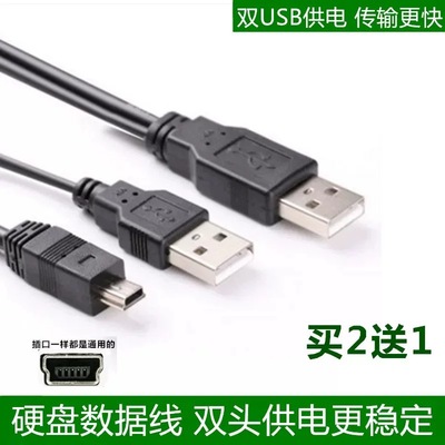 适用西部数据Elements Desktop 2T 3T移动硬盘数据线USB2.0双USB