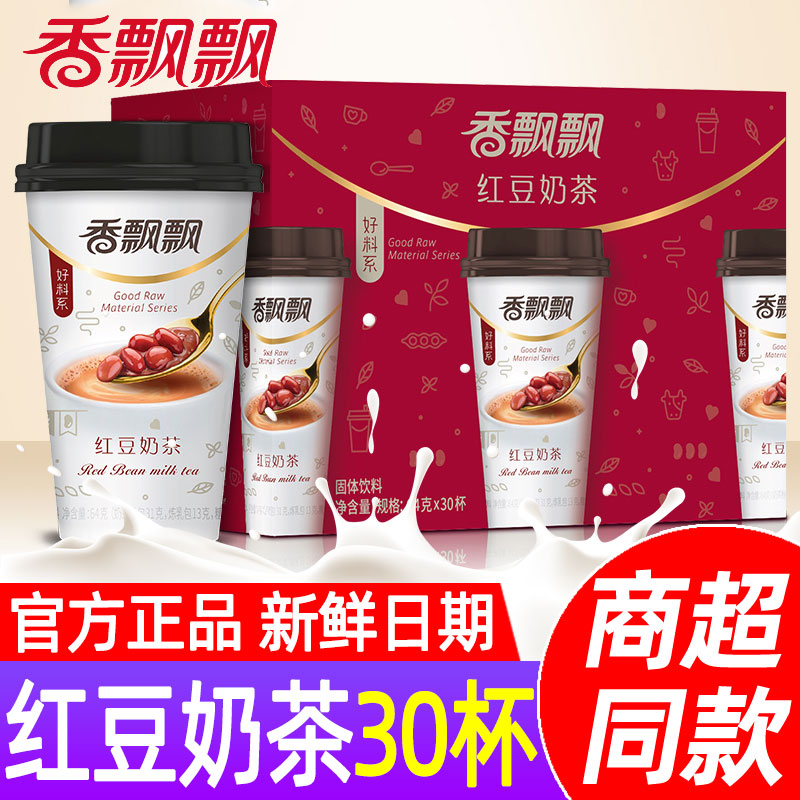 【整箱30杯】香飘飘红豆奶茶杯装