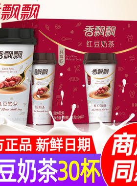 【整箱30杯】香飘飘红豆奶茶杯装