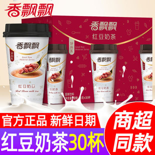 香飘飘红豆奶茶杯装整箱多口味混合批发速溶冲泡原味奶茶粉冲饮