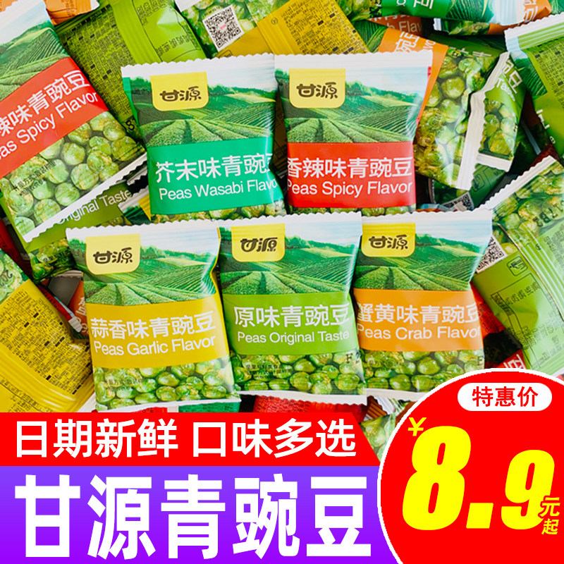 甘源青豌豆蒜香蟹黄香辣味小包装散称青豆炒货年货解馋休闲小零食