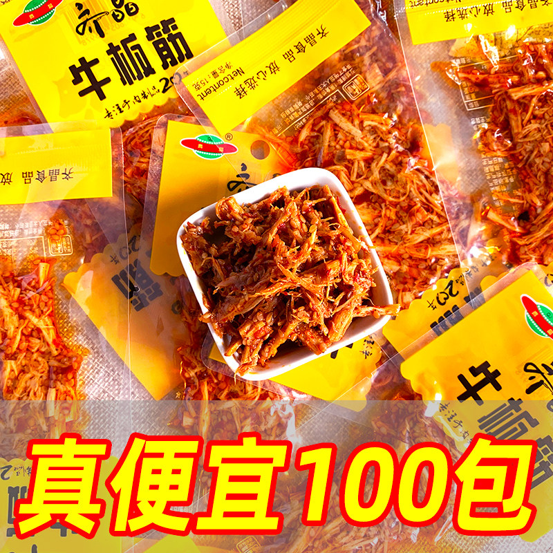 齐晶牛板筋小包装即食香辣牛肉干麻辣牛筋丝休闲解馋熟食小吃零食