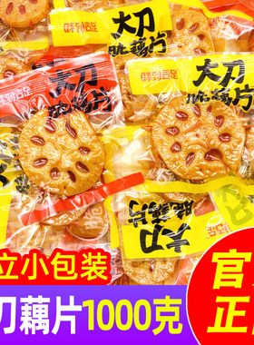 【即食】大刀藕片黑鸭味脆藕