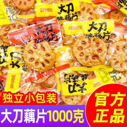 湖南特产味到舌足大刀藕片黑鸭味脆藕即食零食香辣下饭菜小吃散称