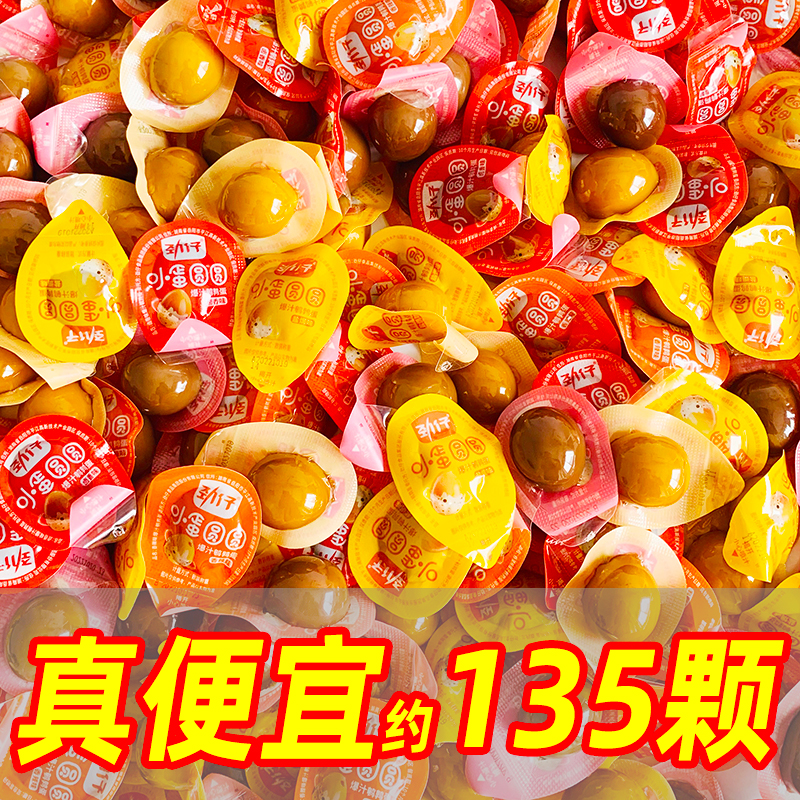 劲仔鹌鹑蛋小包装散称