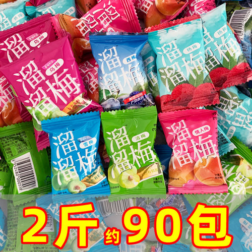 溜溜梅雪梅西梅散装小包装