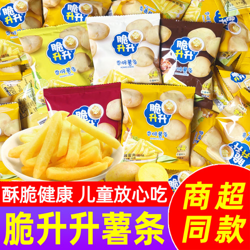 【好吃不贵】脆升升香脆薯条