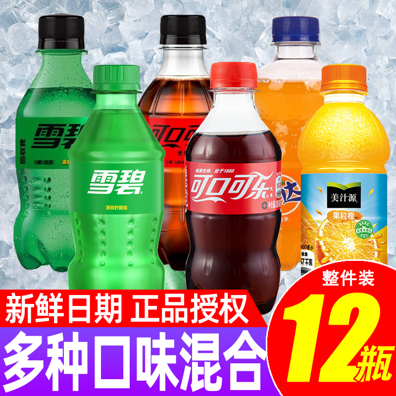 可口可乐雪碧芬达整箱碳酸饮料