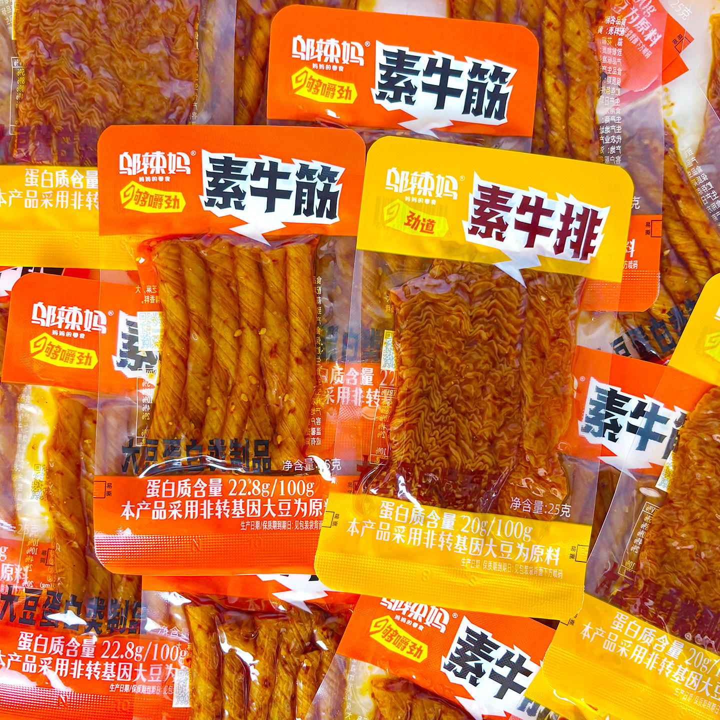 邬辣妈香辣豆卷素牛筋辣条8090后儿时怀旧素牛排解馋追剧豆干零食